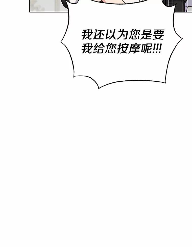 被发现就完蛋了！ 16.你的名字 第66页