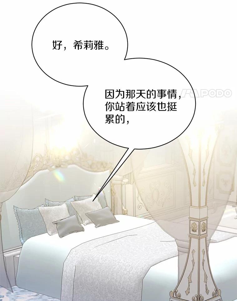 被发现就完蛋了！ 16.你的名字 第54页