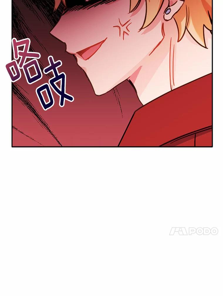被发现就完蛋了！ 16.你的名字 第93页