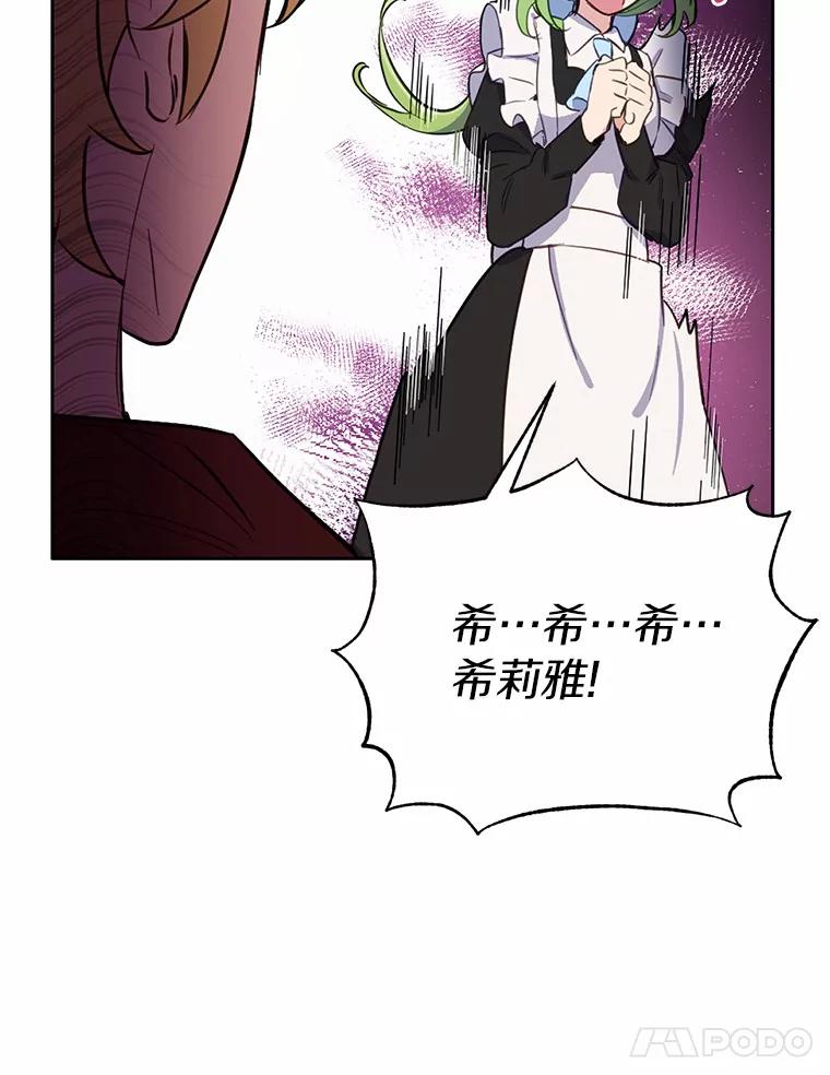 被发现就完蛋了！ 16.你的名字 第51页