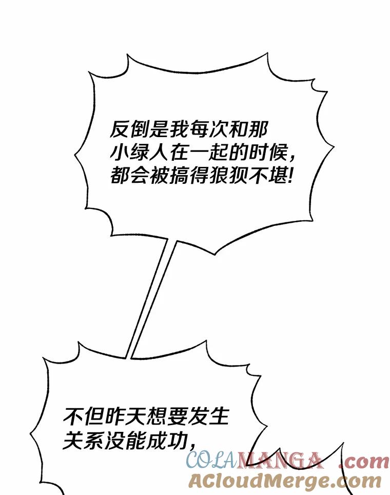 被发现就完蛋了！ 16.你的名字 第13页