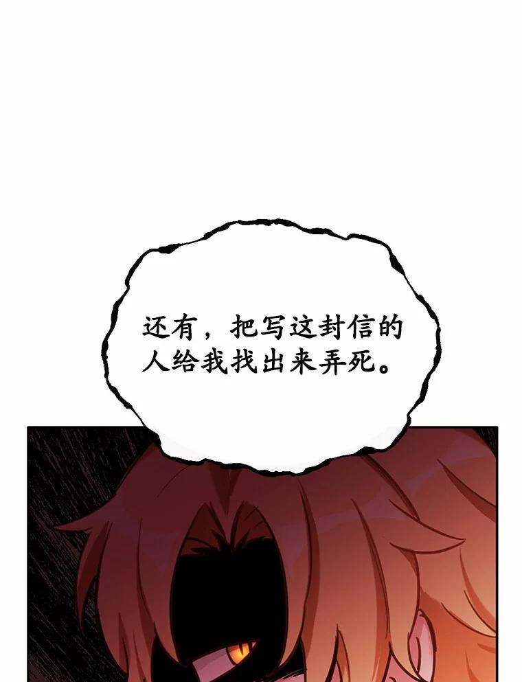 被发现就完蛋了！ 16.你的名字 第92页