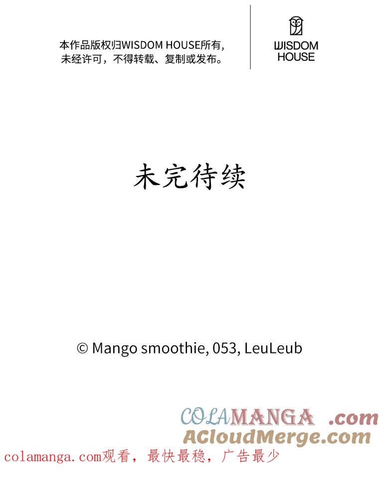 被发现就完蛋了！ 16.你的名字 第94页