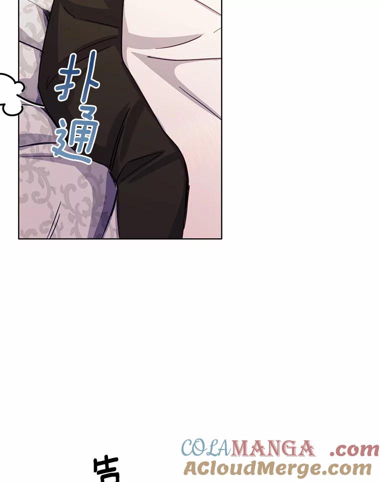 被发现就完蛋了！ 16.你的名字 第58页