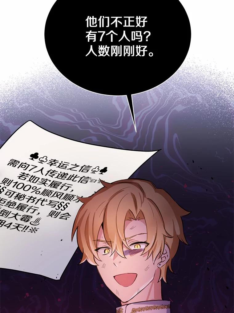 被发现就完蛋了！ 16.你的名字 第26页