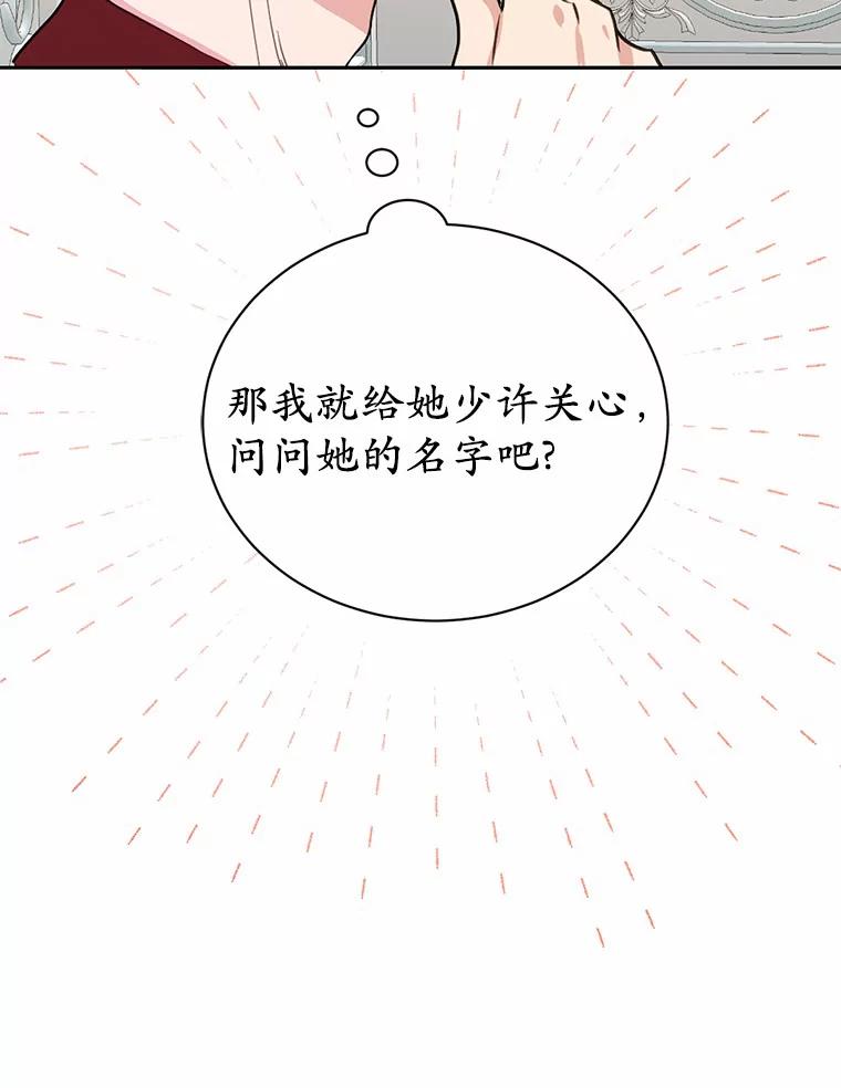 被发现就完蛋了！ 16.你的名字 第45页
