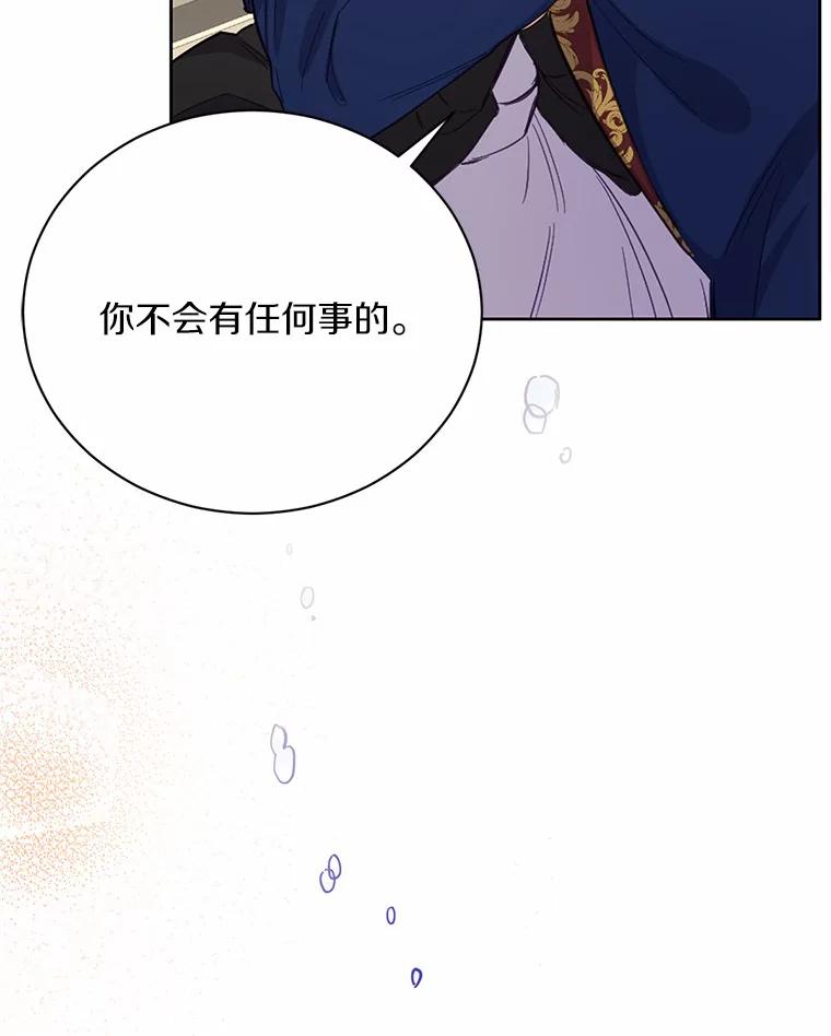 被发现就完蛋了！ 17.我好怕 第59页