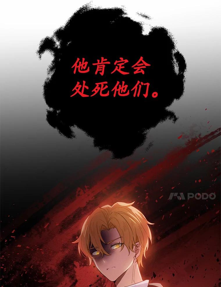 被发现就完蛋了！ 17.我好怕 第21页