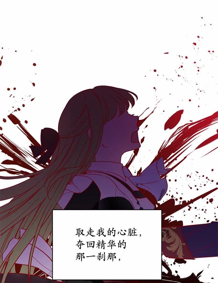 被发现就完蛋了！ 17.我好怕 第68页