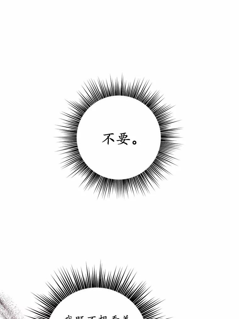被发现就完蛋了！ 17.我好怕 第23页