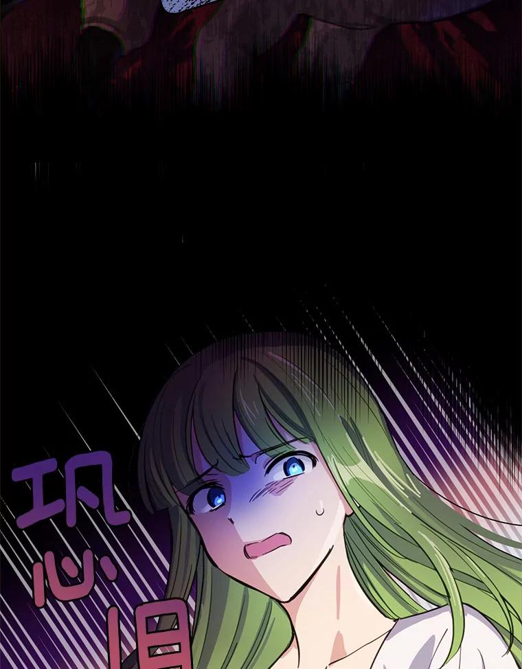 被发现就完蛋了！ 17.我好怕 第83页