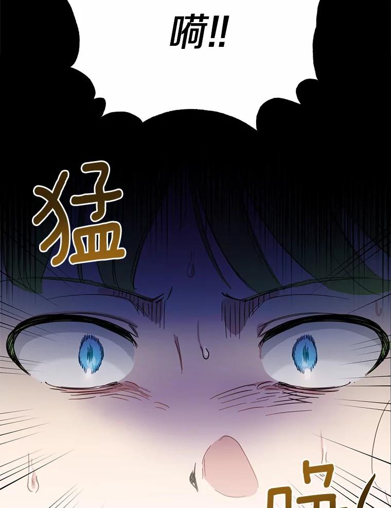 被发现就完蛋了！ 17.我好怕 第72页