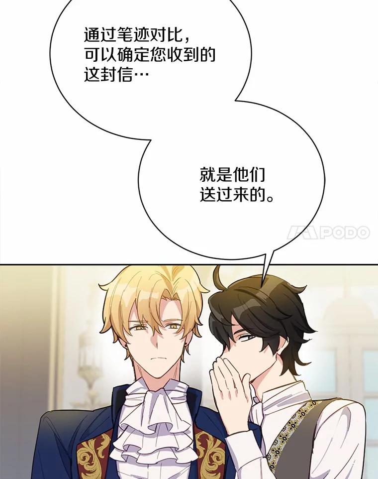 被发现就完蛋了！ 17.我好怕 第8页