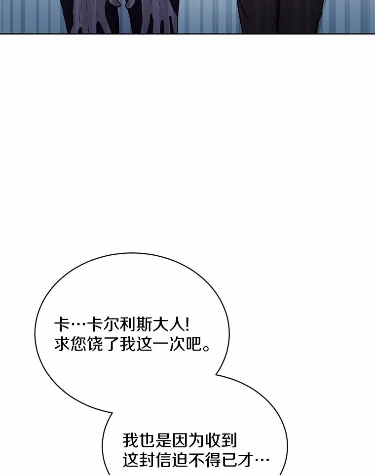 被发现就完蛋了！ 17.我好怕 第6页