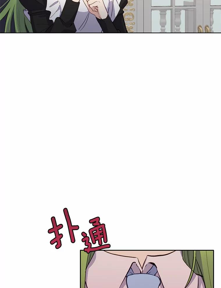 被发现就完蛋了！ 17.我好怕 第17页
