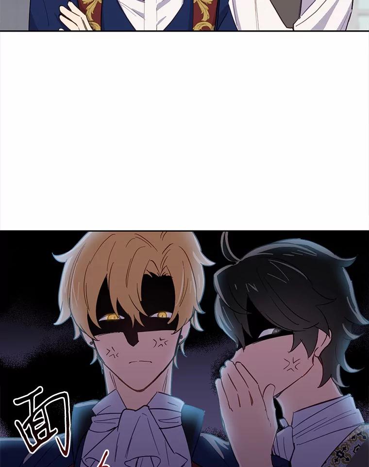 被发现就完蛋了！ 17.我好怕 第9页