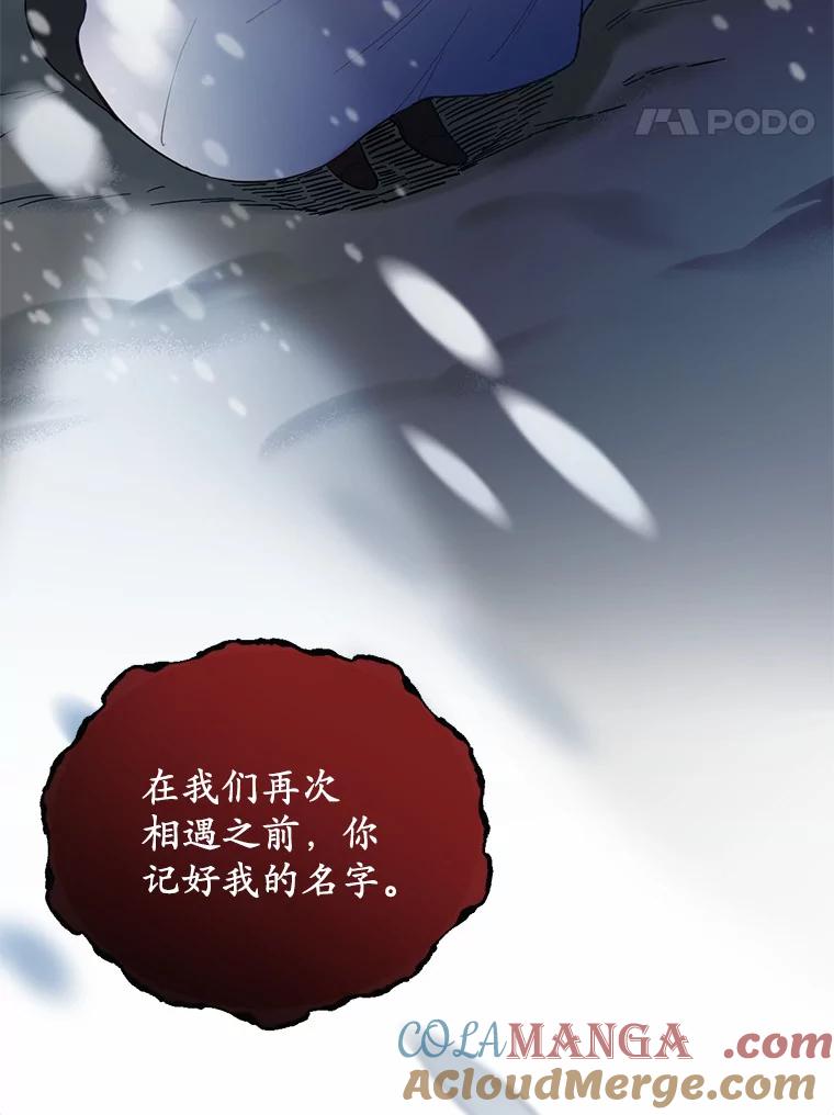被发现就完蛋了！ 17.我好怕 第28页