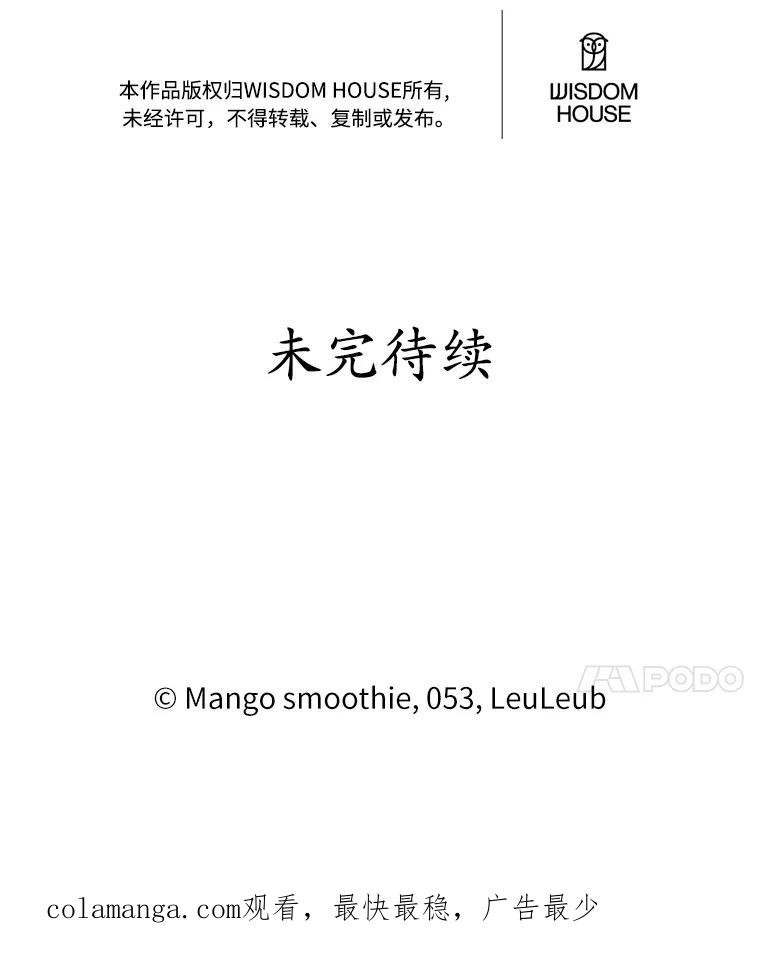 被发现就完蛋了！ 17.我好怕 第90页