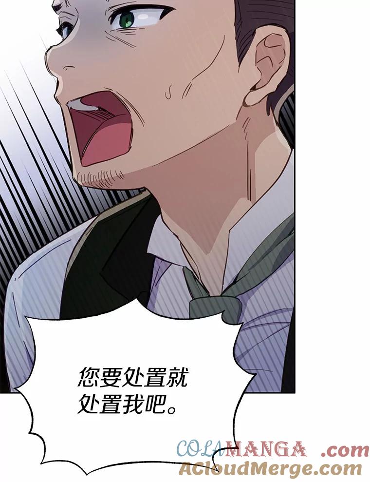 被发现就完蛋了！ 17.我好怕 第13页