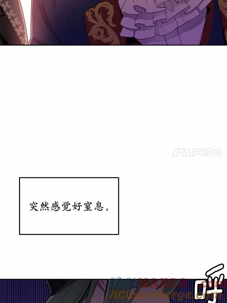 被发现就完蛋了！ 17.我好怕 第34页