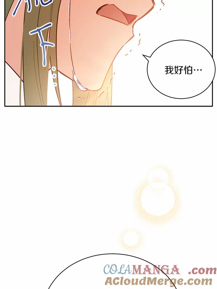 被发现就完蛋了！ 17.我好怕 第49页