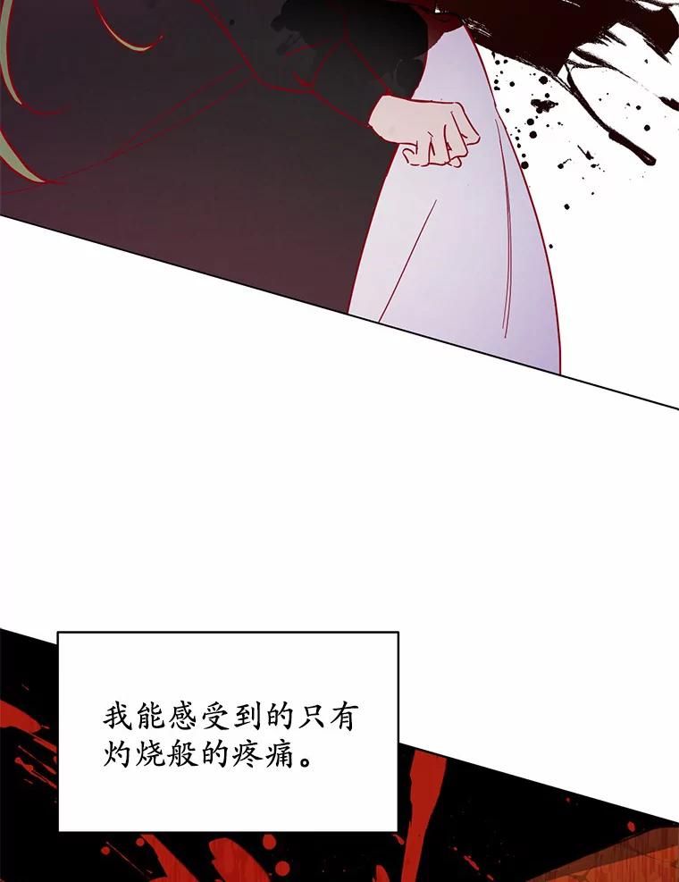 被发现就完蛋了！ 17.我好怕 第69页