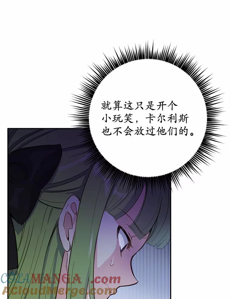 被发现就完蛋了！ 17.我好怕 第19页