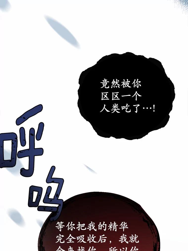 被发现就完蛋了！ 17.我好怕 第26页