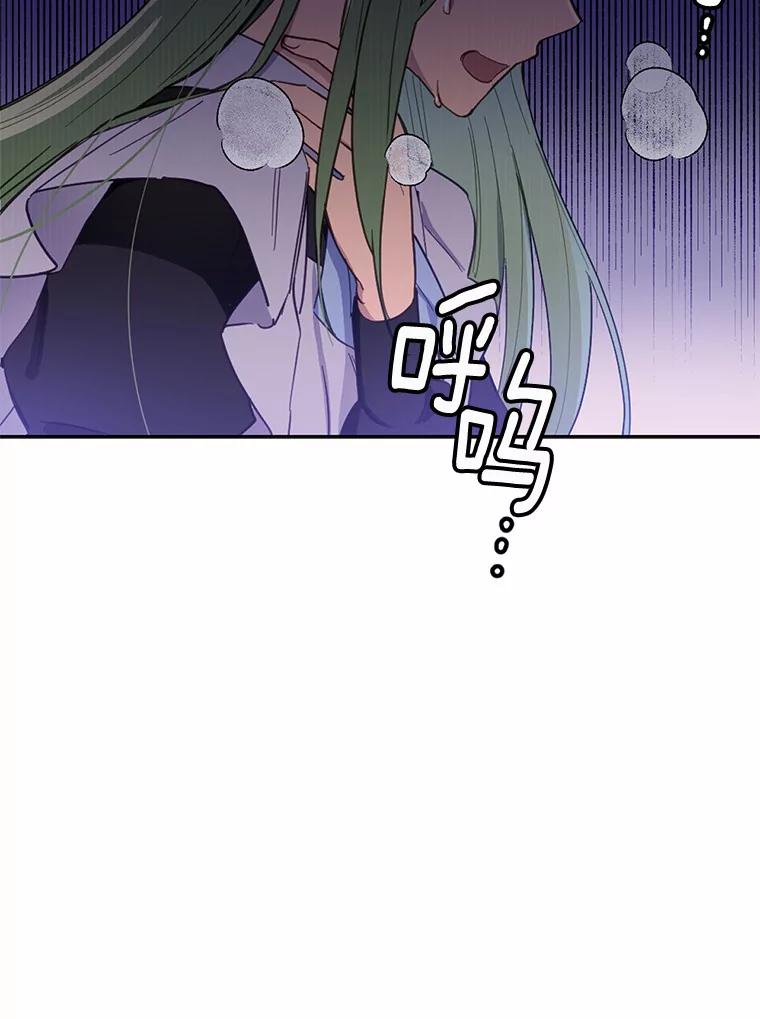 被发现就完蛋了！ 17.我好怕 第35页
