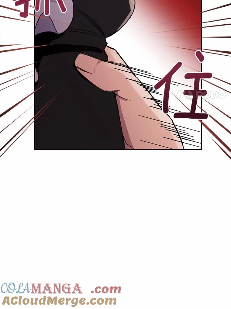 被发现就完蛋了！ 17.我好怕 第31页