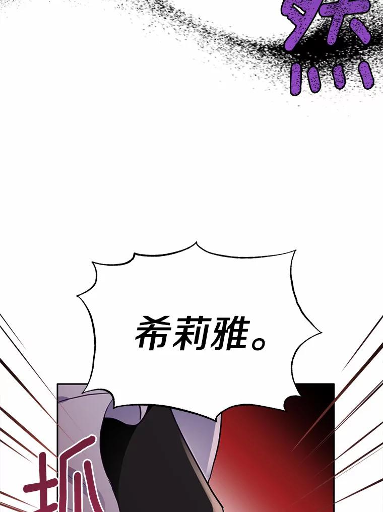 被发现就完蛋了！ 17.我好怕 第30页