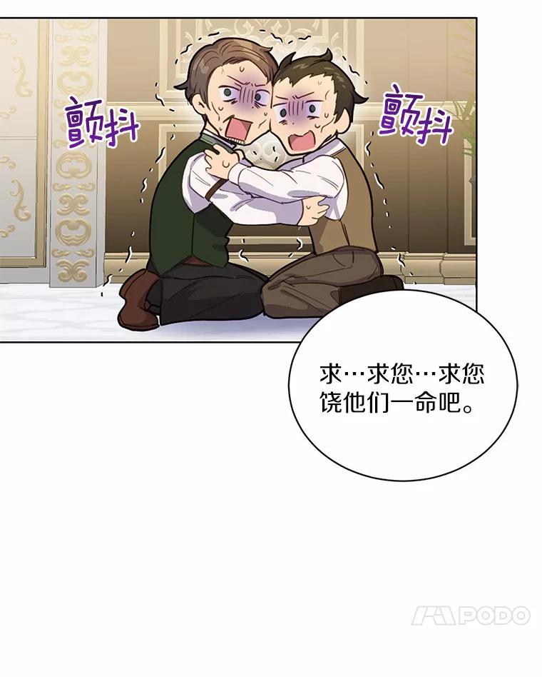 被发现就完蛋了！ 17.我好怕 第53页