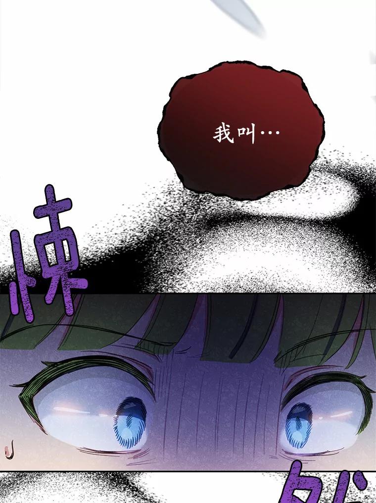 被发现就完蛋了！ 17.我好怕 第29页