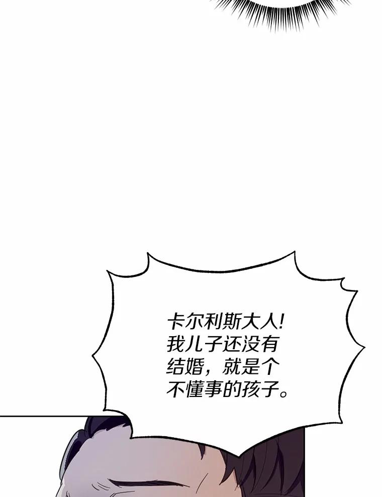 被发现就完蛋了！ 17.我好怕 第12页
