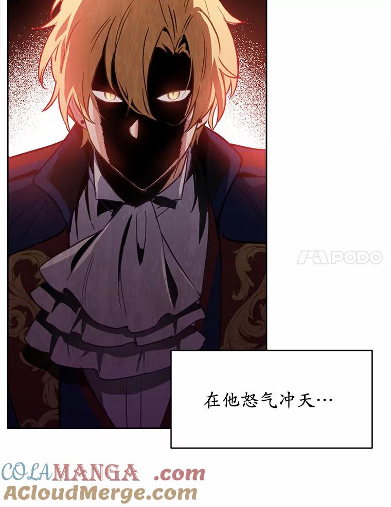 被发现就完蛋了！ 17.我好怕 第67页