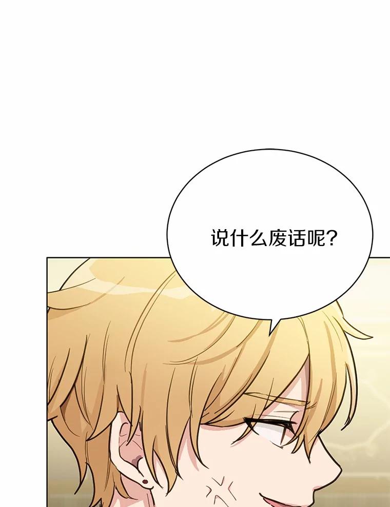 被发现就完蛋了！ 17.我好怕 第14页