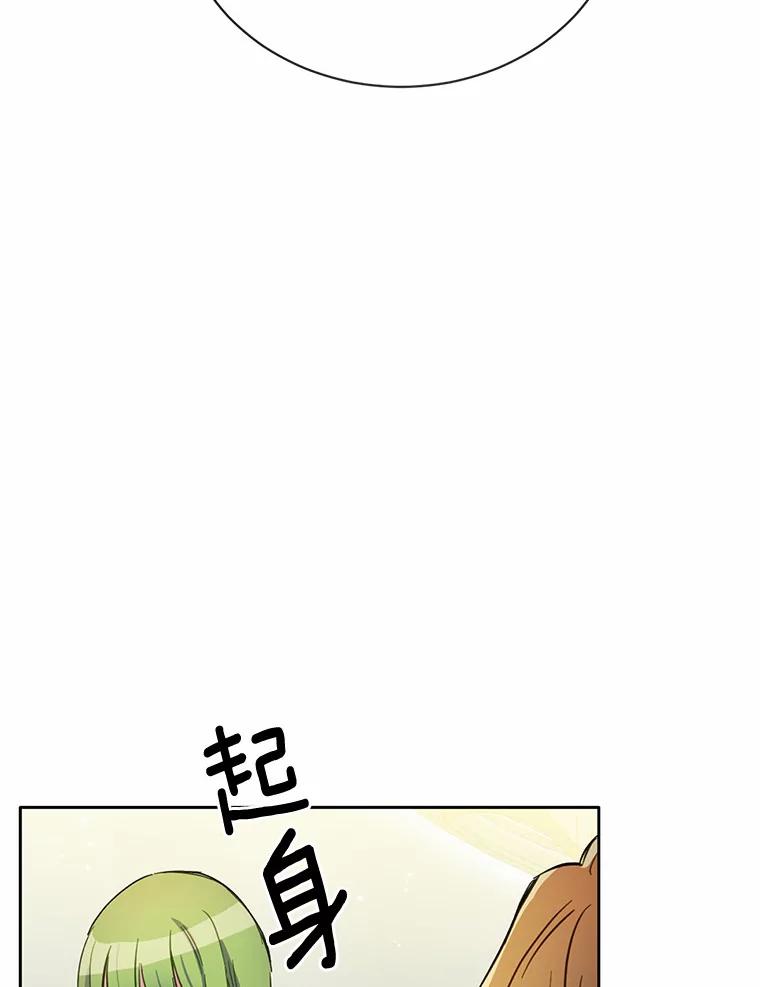 被发现就完蛋了！ 17.我好怕 第75页