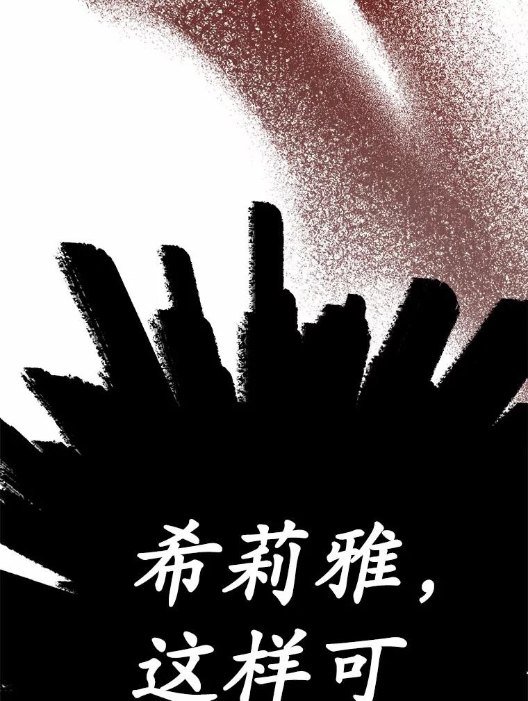 被发现就完蛋了！ 17.我好怕 第38页