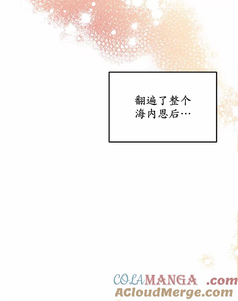被发现就完蛋了！ 17.我好怕 第4页