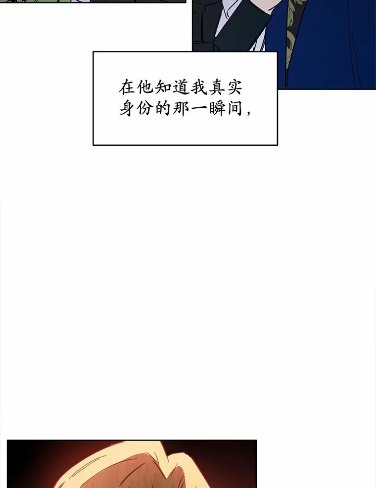 被发现就完蛋了！ 17.我好怕 第66页
