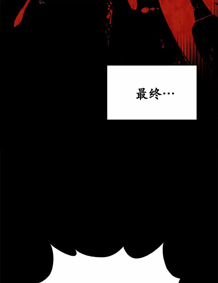 被发现就完蛋了！ 17.我好怕 第71页