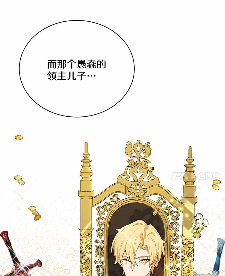 被发现就完蛋了！ 18.对不起 第28页