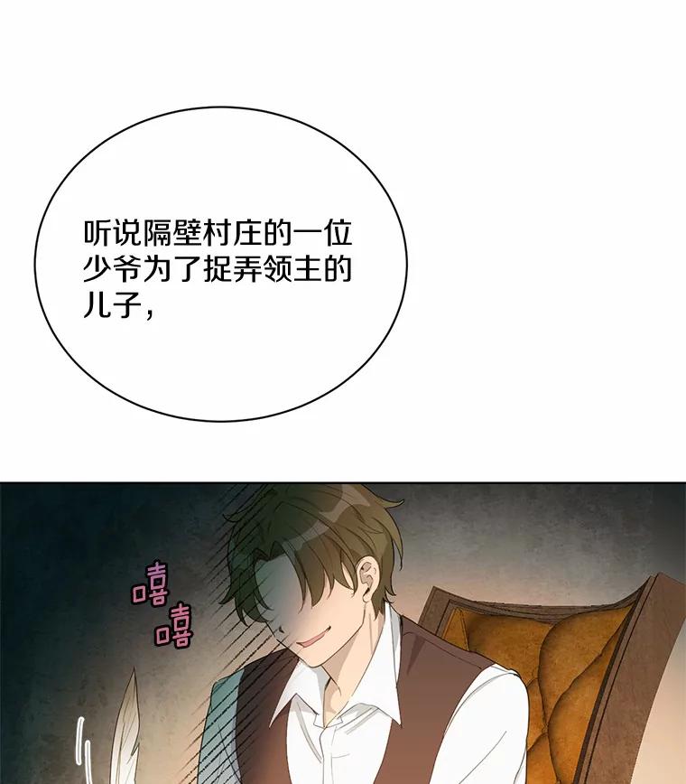 被发现就完蛋了！ 18.对不起 第26页