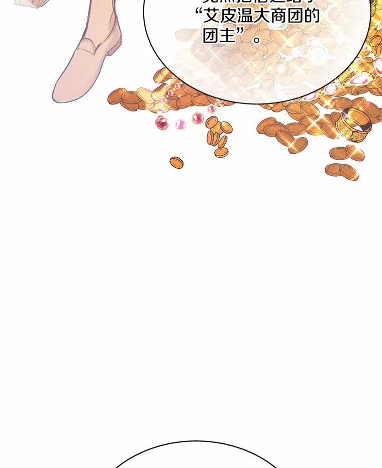 被发现就完蛋了！ 18.对不起 第30页