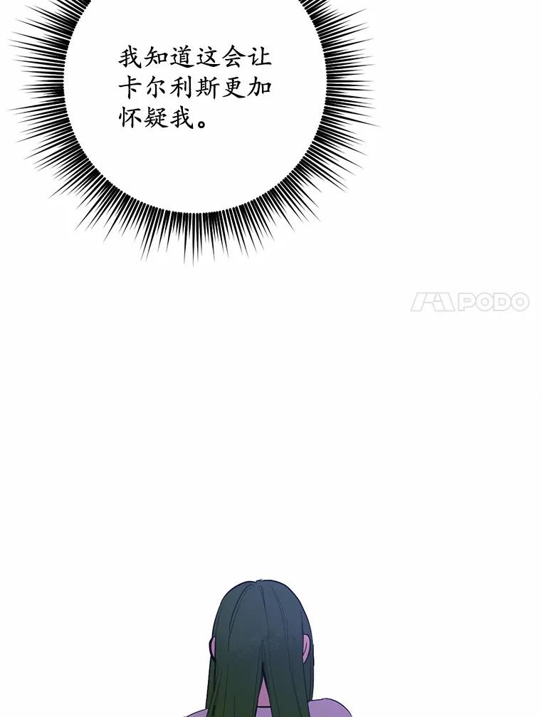 被发现就完蛋了！ 18.对不起 第7页