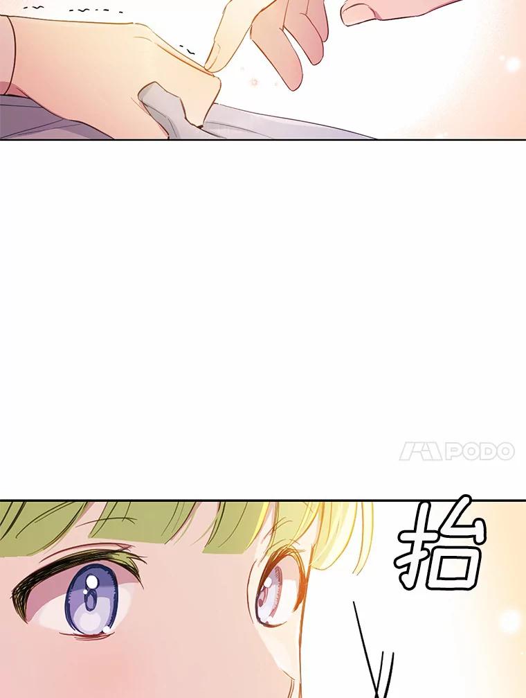被发现就完蛋了！ 18.对不起 第10页