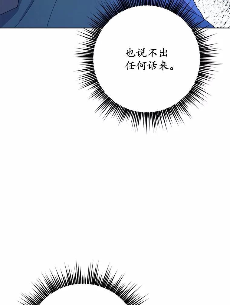 被发现就完蛋了！ 18.对不起 第6页