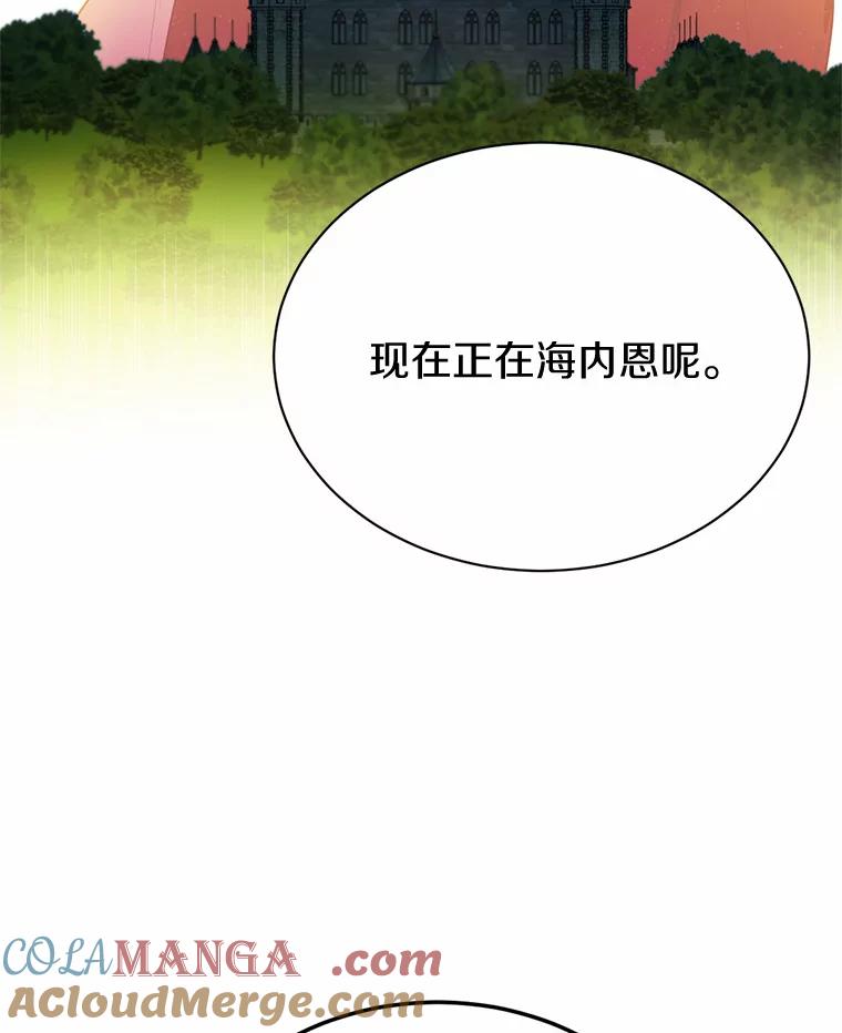 被发现就完蛋了！ 18.对不起 第37页