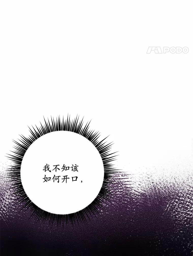 被发现就完蛋了！ 18.对不起 第4页