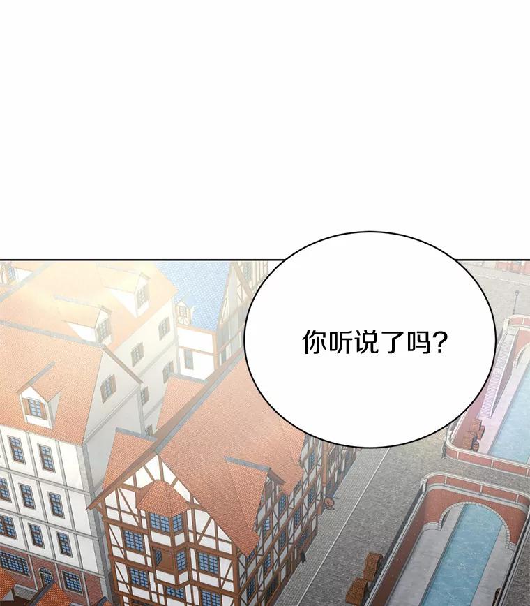 被发现就完蛋了！ 18.对不起 第23页